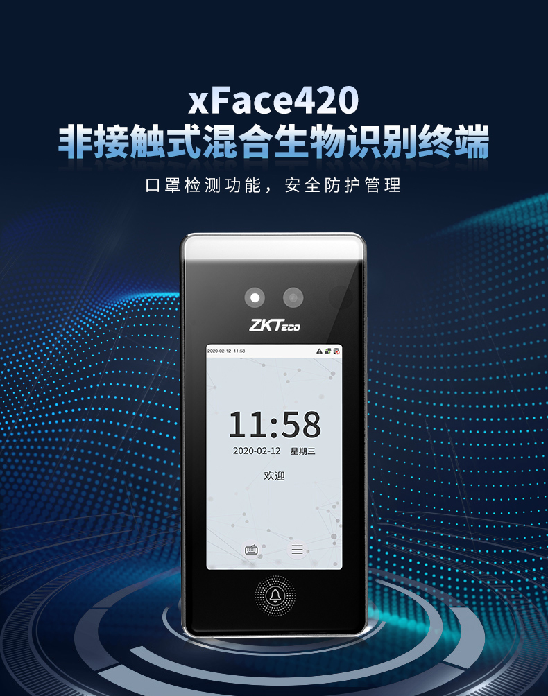 xFace420-电商_01.jpg
